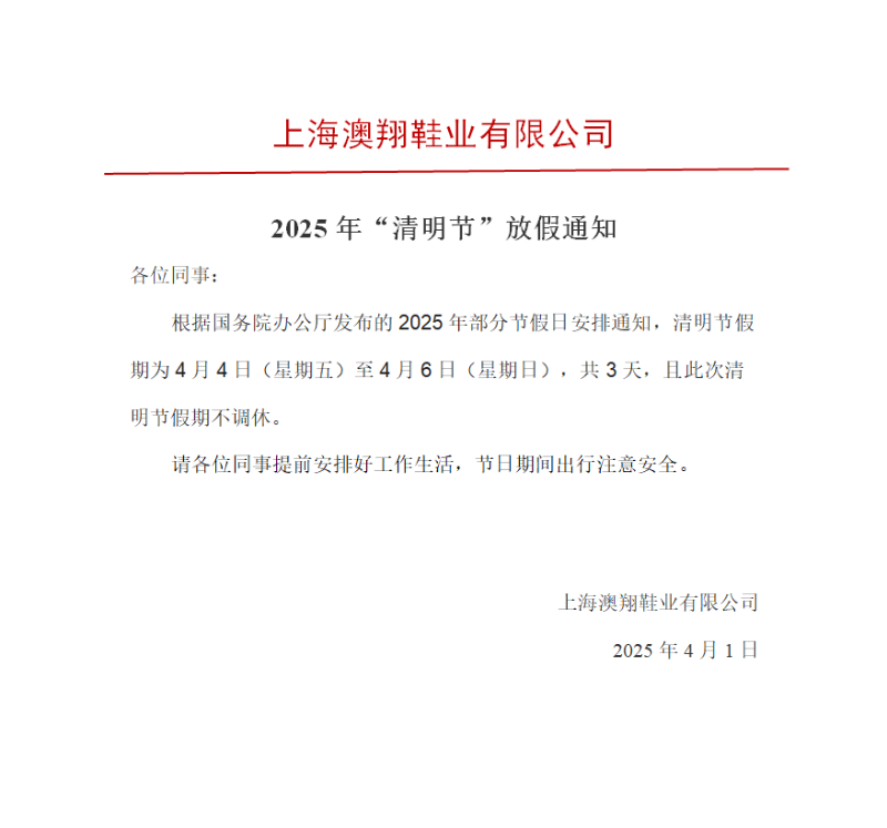 微信图片_20250401113604