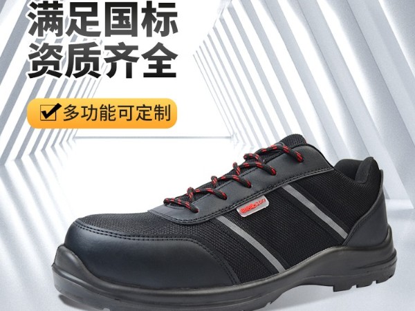 首沪绝缘劳保鞋：多功能防护的行业标杆​